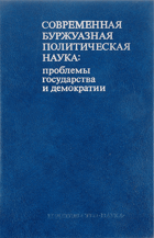 Враг и соратник христианского Богп