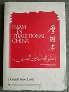 Islam in traditional China, A Short History to 1800