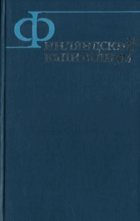 Финляндский капитализм