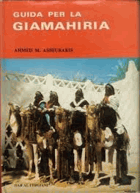 Guide to the Libyan Jamahereya
