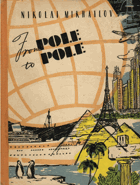From Pole to Pole