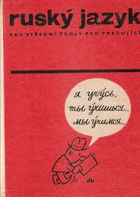 Ruský jazyk - učebnice pro studium při zaměstnání na středních školách