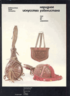 Народное искусство Узбекистана - Folk art of Uzbekistan