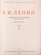 2SVAZKY Избранные произведения в 2 томах - Том I - II.