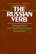 Russian Verb - Русский глагол - Предложное и беспредложное ...