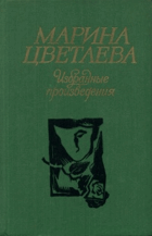 Избранные произведения
