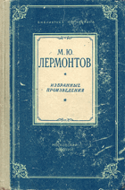 Избранные произведения