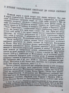 Украинска емиграция часть I UKRAJINSKÁ EMIGRACE !!