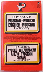 Romanov's Russian-English English-Russian Pocket Dictionary (English and Russian Edition)