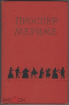 Избранные сочинения - Том 1