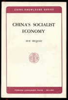 China's socialist economy (China knowledge series)