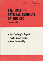 The Twelfth National Congress of the CPC (September 1982)