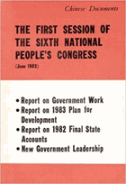 The first session of the Sixth National People's Congress (main documents)