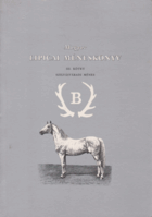 Magyar lipicai méneskönyv III. kötet