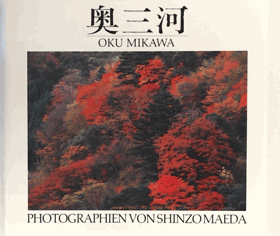 Oku Mikawa - Photographien von Shinzo Maeda