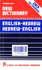 English-Hebrew, Hebrew-English Dictionary