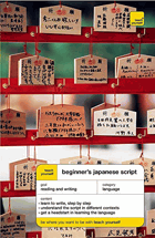 Beginner's Japanese Script