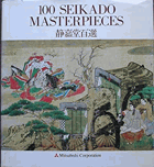 100 Seikado Masterpieces