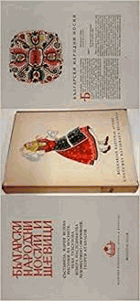 BULGARIAN NATIONAL ATTIRE. Costumes Nationaux Bulgares. Hardcover