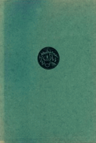 Básnické spisy (1901-1906) TAJEMNÉ DÁLKY - SVÍTÁNÍ NA ZÁPADĚ - VĚTRY OD PÓLŮ - ...