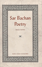Sar Bachan Poetry (Selections)