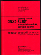 Odborný slovník česko-ruský z oblasti ekonomické, politické a právní