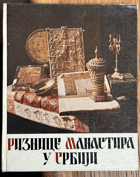 Ризнице манастира у Србији