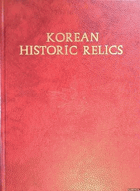 Korean Historic Relics