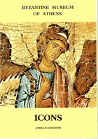 Byzantine Museum of Athens - Ikons (Icons)
