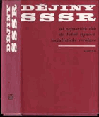 Dějiny SSSR od nejstarších dob do Velké říjnové socialistické revoluce