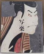 Sharaku