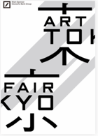 Art Fair Tokyo 2012