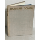 Dombai