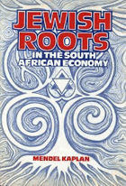 Jewish roots in the South African economy