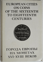 European Cities on Coins of The Sixteenth to Eighteenth Centuries Folder - 16 cards