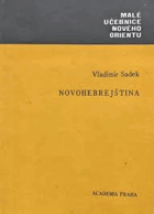Novohebrejština Hebrejština
