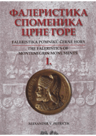 Faleristika pomníků Černé Hory. The faleristics of Montenegrin monuments