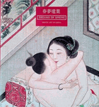 Dreams of spring - Erotic art in China from the Bertholet collection
