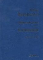 Zákonník práce - komentár