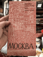 MOSKVA plan goroda 1:38000