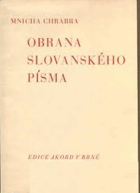 Mnicha Chrabra obrana slovanského písma - cyrilometodějská památka z konce IX. století