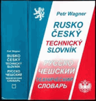 Rusko-český technický slovník
