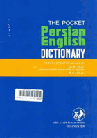 The Pocket Persian-English Dictionary Perština