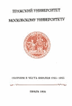 Pražská universita Moskevské universitě Sborník k výročí 1755-1955