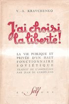 J'ai choisi la liberté! La vie publique et privée d'un haut-fonctionnaire soviétique
