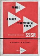 Peníze a banky v Sovětském svazu - Bankovní soustava SSSR