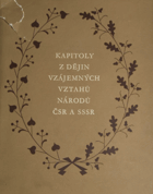 Kapitoly z dějin vzájemných vztahů národů ČSR a SSSR