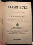 BÍLÉ NOCI Русские !!