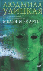 Медея и ее дети