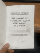 897 УНИКАЛЬНАЯ МЕТОДИКА на основе использования ...